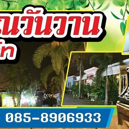 Suphan Wanwarn Resort Suphan Buri Bagian luar foto
