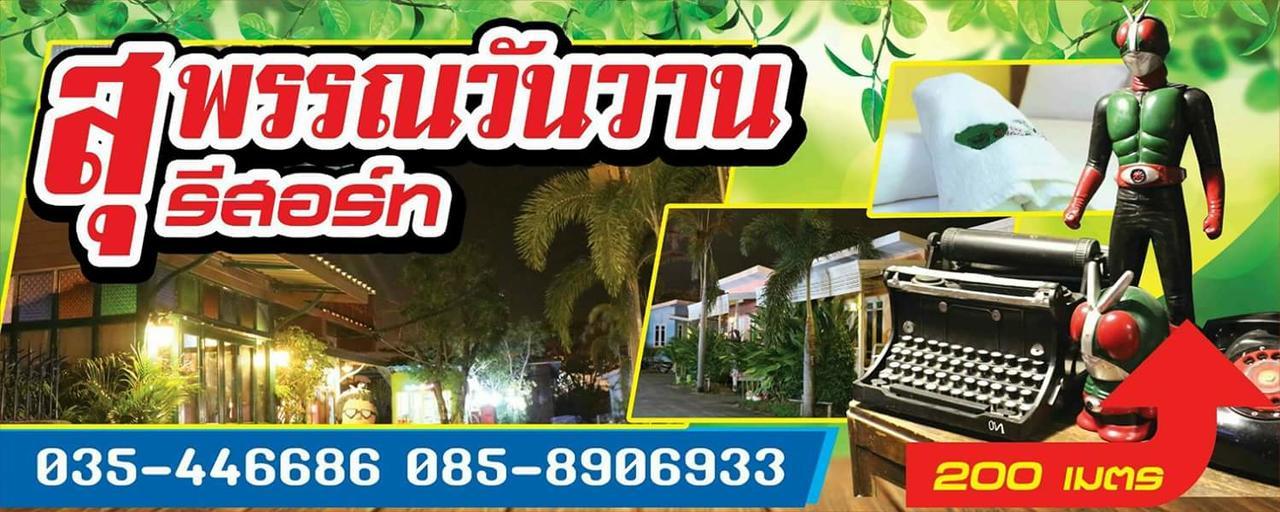 Suphan Wanwarn Resort Suphan Buri Bagian luar foto